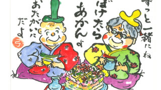 hina_taisyo2024_-1-320x180.jpg
